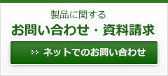 お問い合わせ・ご相談